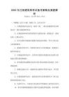 2025年注冊建筑師考試備考策略及真題解析