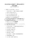 跨文化交流与沟通技巧：提升国际竞争力考试及答案