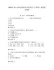 2026年嵩山少林武術職業(yè)學院單招（計算機）測試備考題庫必考題