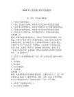 2026年江蘇黨校考研考試題庫含答案（預熱題）