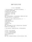 2026年巡邏保安考試題及完整答案（考點(diǎn)梳理）