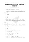 全國通用辦公軟件操作教程：職場人士必備技能試題
