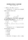 建筑智能化系統設計與實施試題