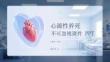 心源性猝死不可忽視課件 PPT