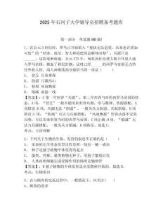 2025年石河子大學(xué)輔導(dǎo)員招聘備考題庫參考答案詳解