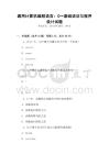 通用計算機編程語言：C++基礎語法與程序設計試題