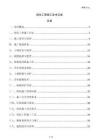 綠化工程施工技術(shù)交底