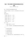 城鄉(xiāng)一體化發(fā)展中的基礎(chǔ)設(shè)施建設(shè)考試及答案