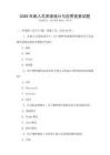 2026年嵌入式系統設計與應用競賽試題