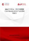 2026年中國4-二苯并呋喃硼酸行業市場動態分析及產業前景研判報告
