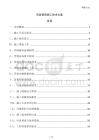 市政管網(wǎng)施工技術(shù)方案