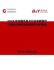 2026年中國會員卡行業發展現狀與市場占有率及排名研究分析報告
