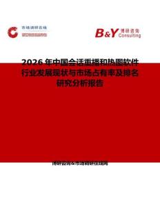 2026年中國(guó)會(huì)話重播和熱圖軟件行業(yè)發(fā)展現(xiàn)狀與市場(chǎng)占有率及排名研究分析報(bào)告
