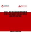 2026年中國伸縮套管和收縮套管標簽行業發展現狀與市場占有率及排名研究分析報告