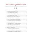 2025年中國中壓注油器市場調查研究報告