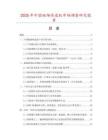 2025年中國(guó)磁場(chǎng)篩選機(jī)市場(chǎng)調(diào)查研究報(bào)告