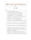 2025年中國直式冷壓鉗市場調(diào)查研究報告