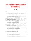 2026年中國智能型精密純凈交流測試電源數據監測報告