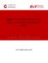 2026年中國(guó)保溫石棉板行業(yè)發(fā)展現(xiàn)狀與市場(chǎng)占有率及排名研究分析報(bào)告