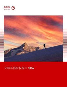 bain -2026年全球私募股權報告