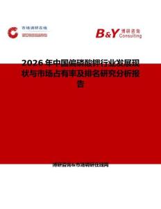 2026年中國偏磷酸鉀行業發展現狀與市場占有率及排名研究分析報告