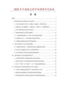 2025年中國(guó)繩式褲市場(chǎng)調(diào)查研究報(bào)告
