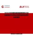 2026年中國充磁退磁兩用機行業(yè)發(fā)展現(xiàn)狀與市場占有率及排名研究分析報告