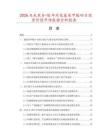 2026及未來(lái)5-10年對(duì)氰基苯甲酸項(xiàng)目投資價(jià)值市場(chǎng)數(shù)據(jù)分析報(bào)告