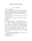 2026年南航党务助理笔试题库含答案【夺分金卷】
