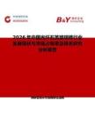 2026年中國光纖石英玻璃棒行業(yè)發(fā)展現(xiàn)狀與市場占有率及排名研究分析報告