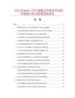 2026及未來5年中國野生蕎麥茶市場(chǎng)現(xiàn)狀數(shù)據(jù)分析及前景預(yù)測(cè)報(bào)告