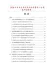 2026及未來5年中國銅制彈簧頭行業(yè)發(fā)展研究報告