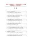 2026及未來5年中國銅制商標(biāo)行業(yè)發(fā)展市場調(diào)查數(shù)據(jù)研究報告