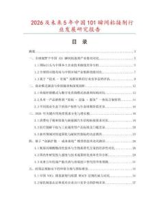 2026及未來5年中國101瞬間粘接劑行業發展研究報告