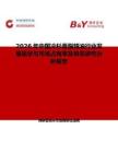 2026年中國冷杉香脂精油行業發展現狀與市場占有率及排名研究分析報告