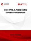 2026年中國abs電源線行業市場動態分析及產業前景研判報告