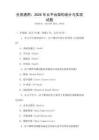 全國(guó)通用：2026年云平臺(tái)架構(gòu)設(shè)計(jì)與實(shí)現(xiàn)試題