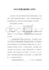 2026年免費(fèi)自建房施工合同書