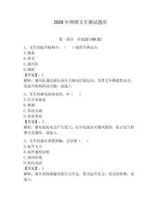 2026年邯郸叉车测试题库带答案（轻巧夺冠）