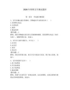 2026年邯鄲叉車測試題庫帶答案（預熱題）