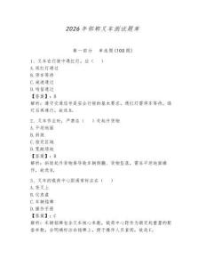 2026年邯郸叉车测试题库附参考答案（轻巧夺冠）