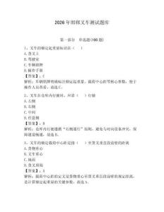 2026年邯鄲叉車測試題庫（奪冠）