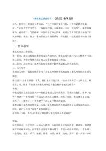 （青教賽優課選必下）《秦腔》教學設計