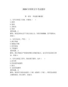 2026年邯郸叉车考试题库及参考答案【夺分金卷】