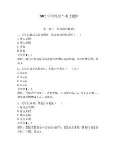 2026年邯鄲叉車考試題庫及答案【奪冠】