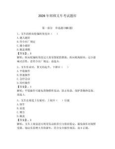 2026年邯鄲叉車考試題庫帶答案（輕巧奪冠）