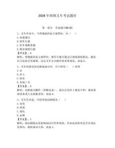 2026年邯鄲叉車考試題庫（奪冠系列）