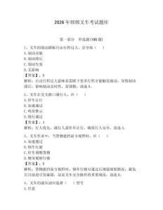 2026年邯郸叉车考试题库（模拟题）