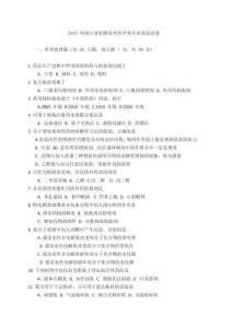 中職藥學(xué)高考真題：2025 年浙江省職教高考藥學(xué)類專業(yè)理論試卷