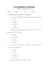 日常英語(yǔ)翻譯練習(xí)精選試題